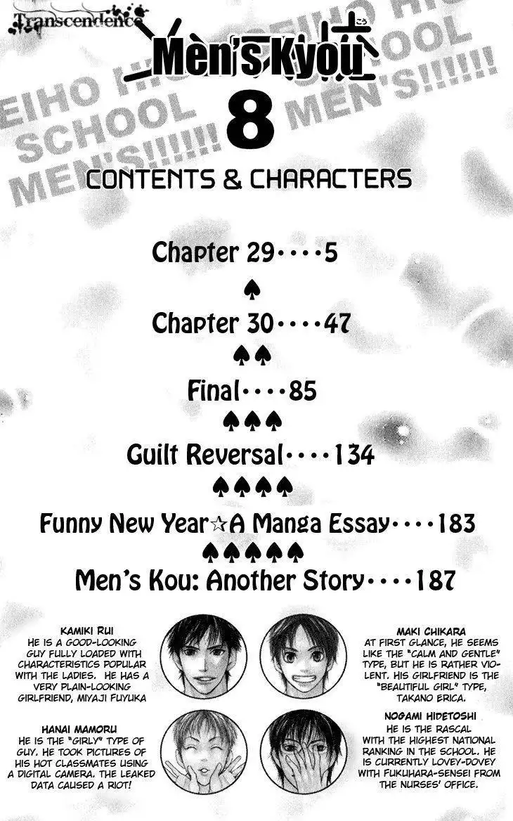 Men's Kou Chapter 29 1